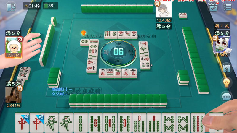 【欢乐麻将】靓旭的精彩时刻 20230108 08点场