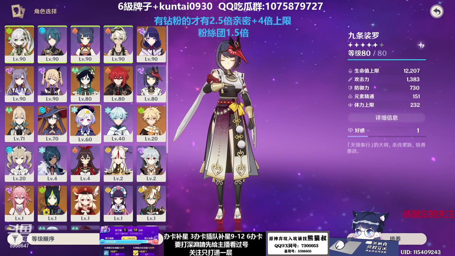 【2023-01-08 01点场】杰斯特骚呀：【限時免費深淵】 深夜电台
