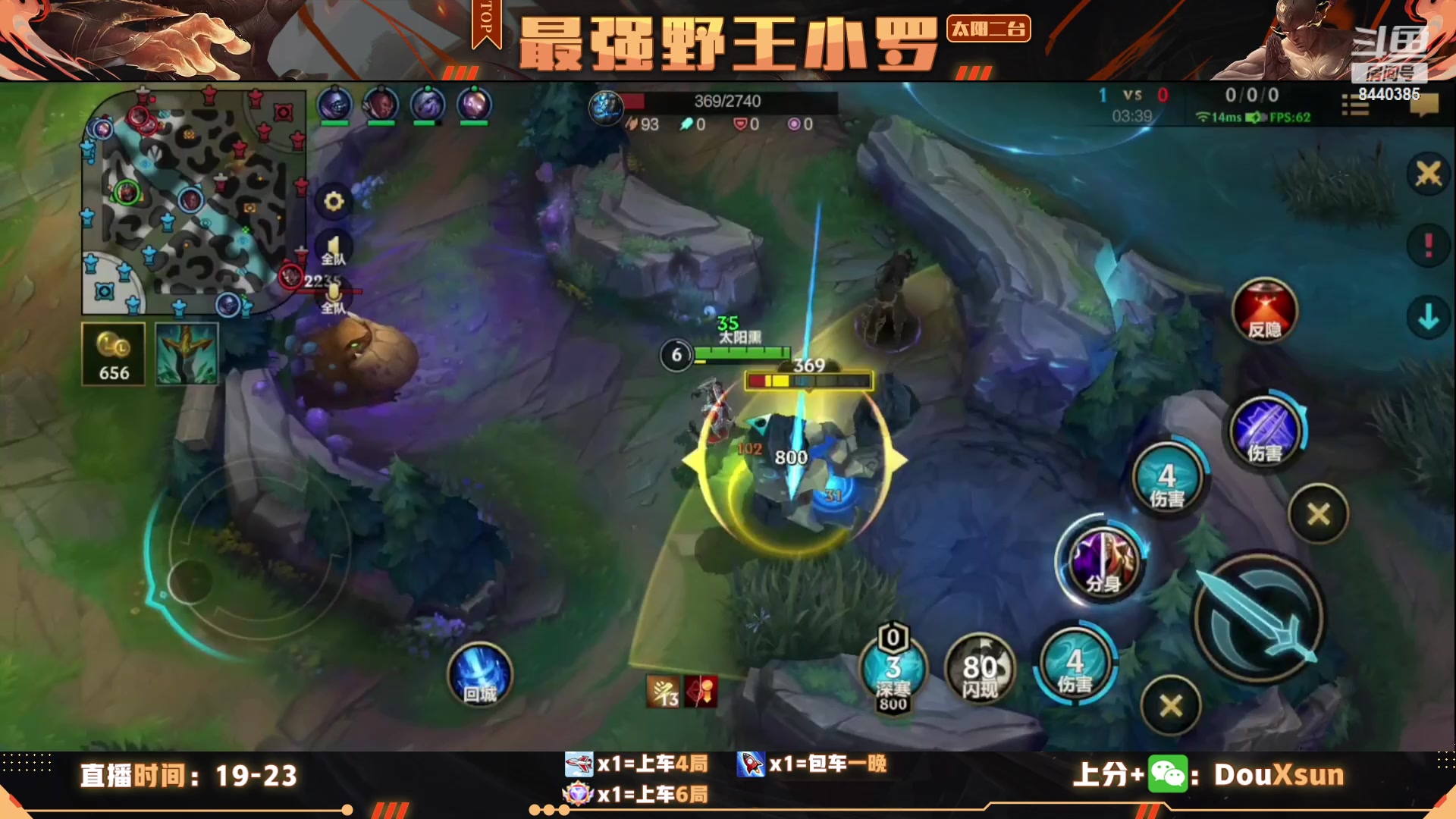 【2023-01-07 21点场】太阳Xsun：☀免费上车体验·野王带飞咯~