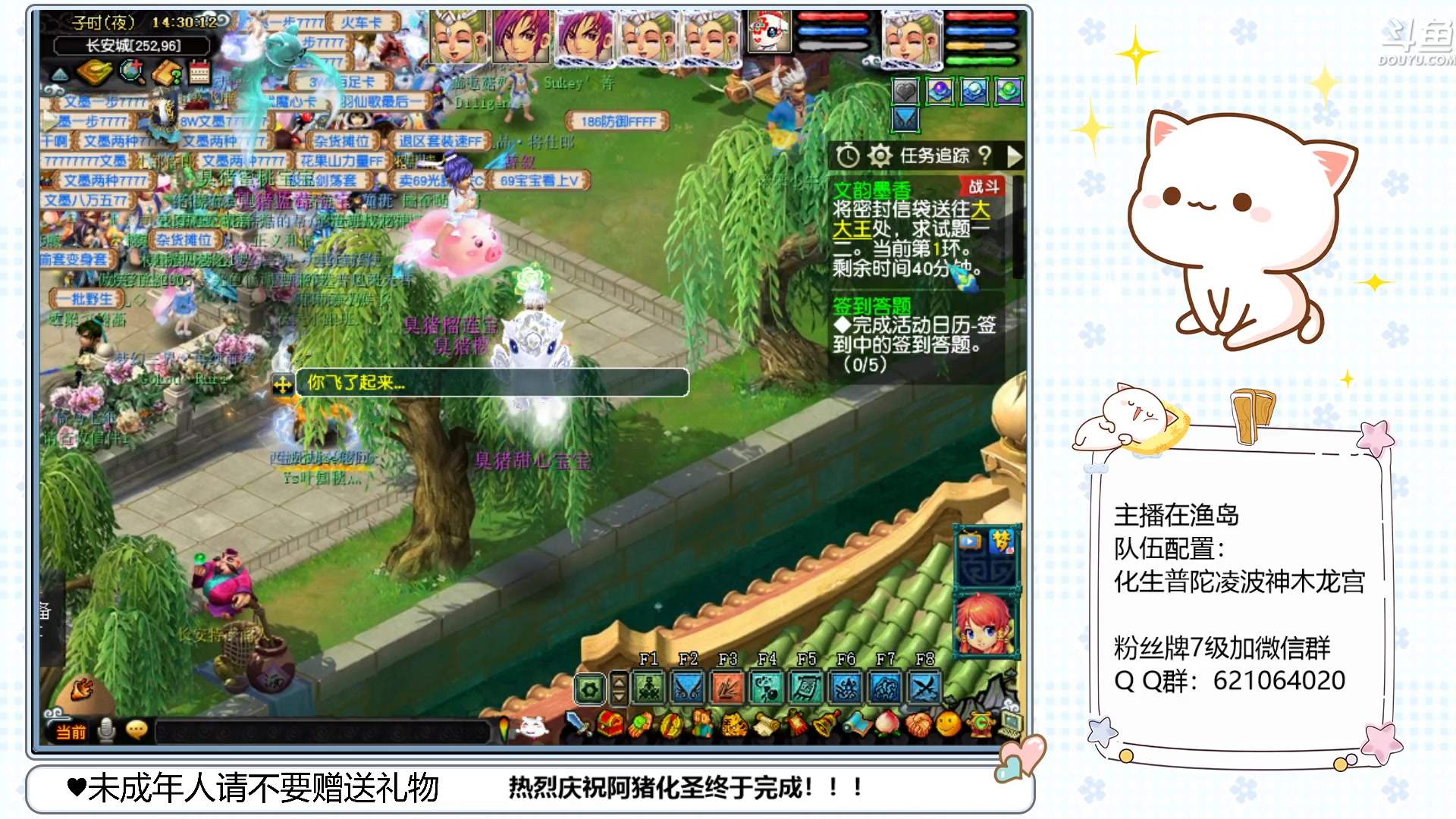 【2023-01-08 13点场】猪猪小仙女呀：新主播新年新气象~