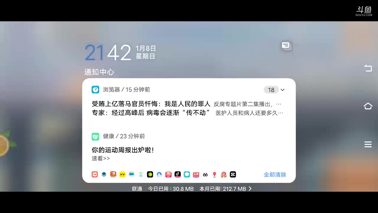 【2023-01-08 21点场】清风慢慢吹来：清风慢慢的吹来的直播间