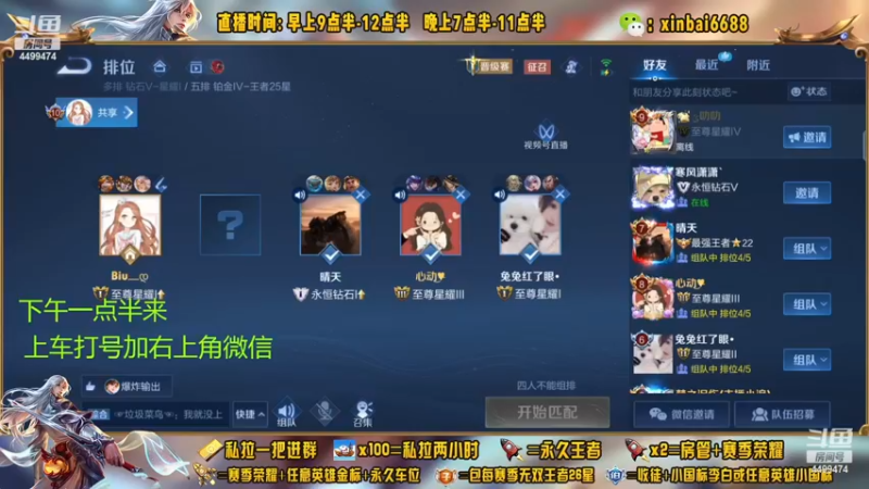 【2023-01-08 01点场】信白丶李白导师：国服李白带粉 有车位
