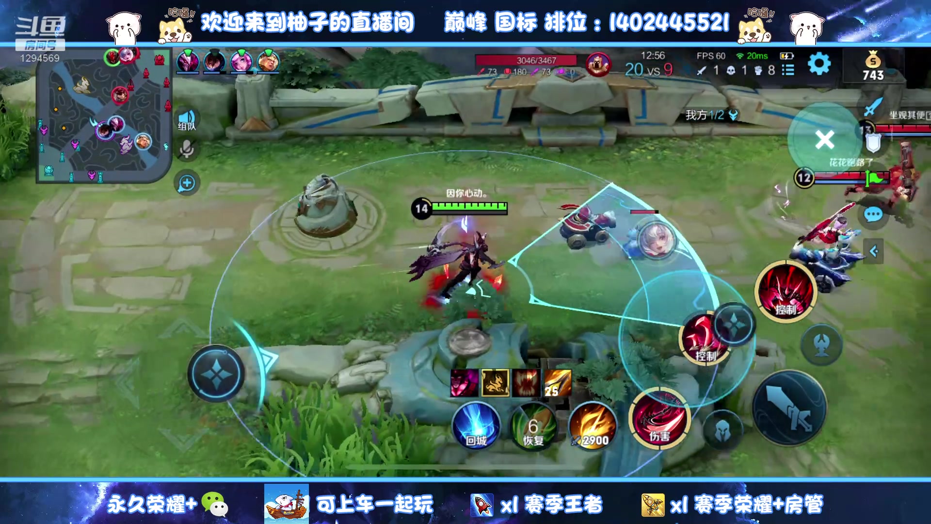 【2023-01-08 00点场】毕竟是柚子：新赛季带粉五排上王者