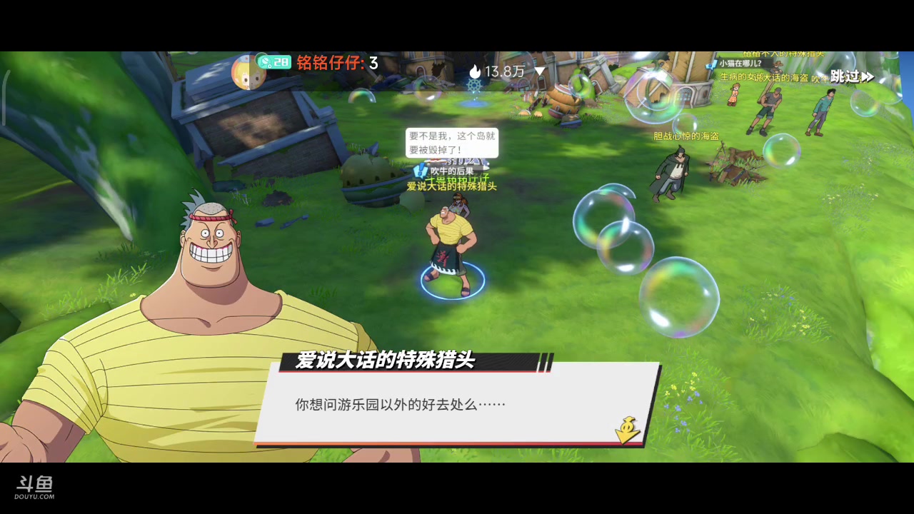 【2023-01-08 08点场】铭铭仔仔：《航海王热血航线》火爆来袭