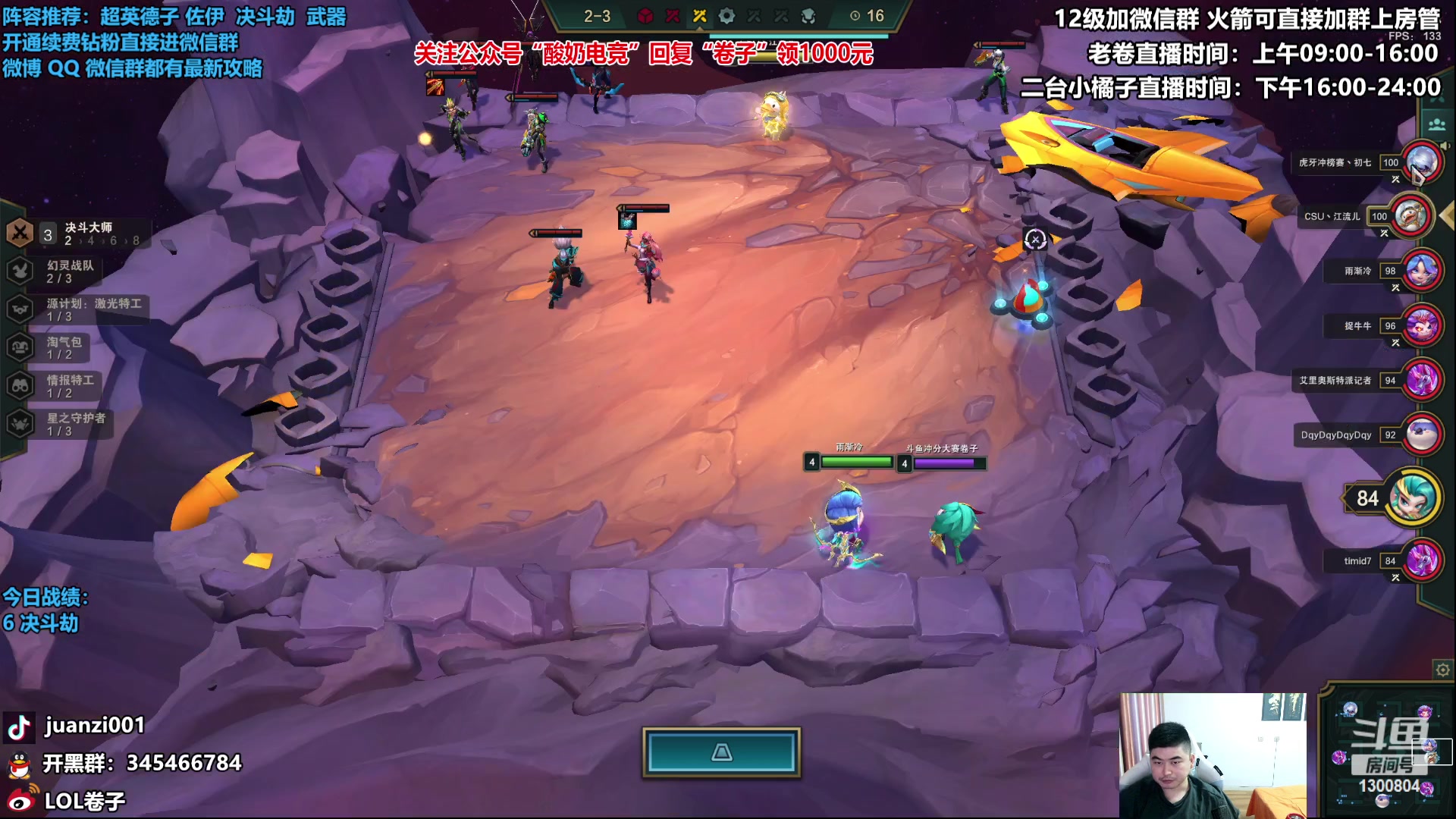 【2023-01-08 09点场】卷子丶：今天专杀武器大王！！！