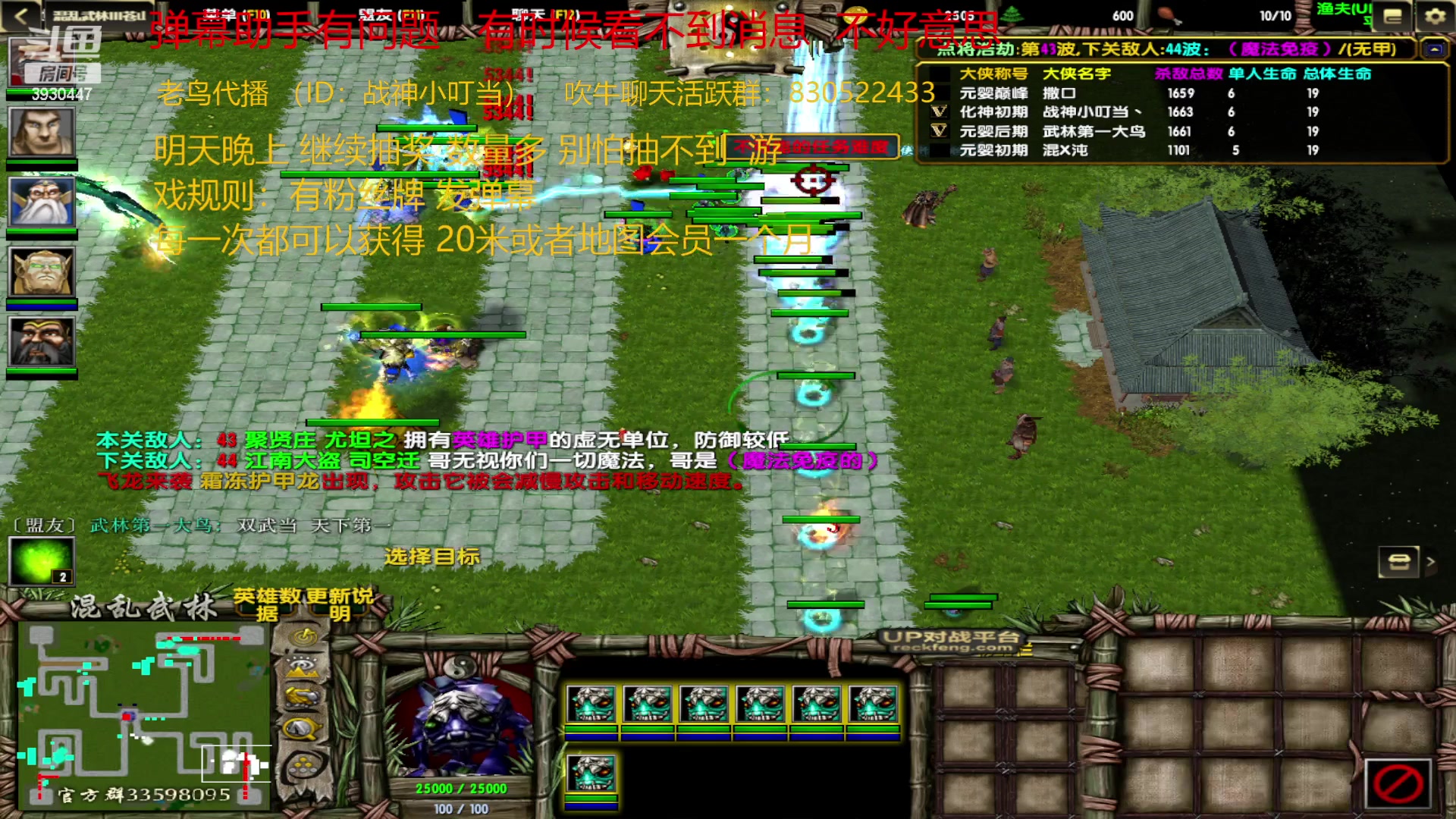 【2023-01-08 10点场】TD菜鸟1：混乱武林TD菜鸟1的直播间