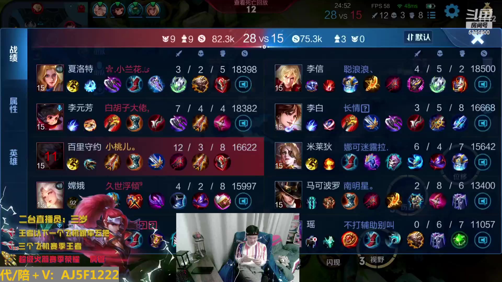 【2023-01-08 06点场】A老回：全网最强手法韩信 国服职业带粉