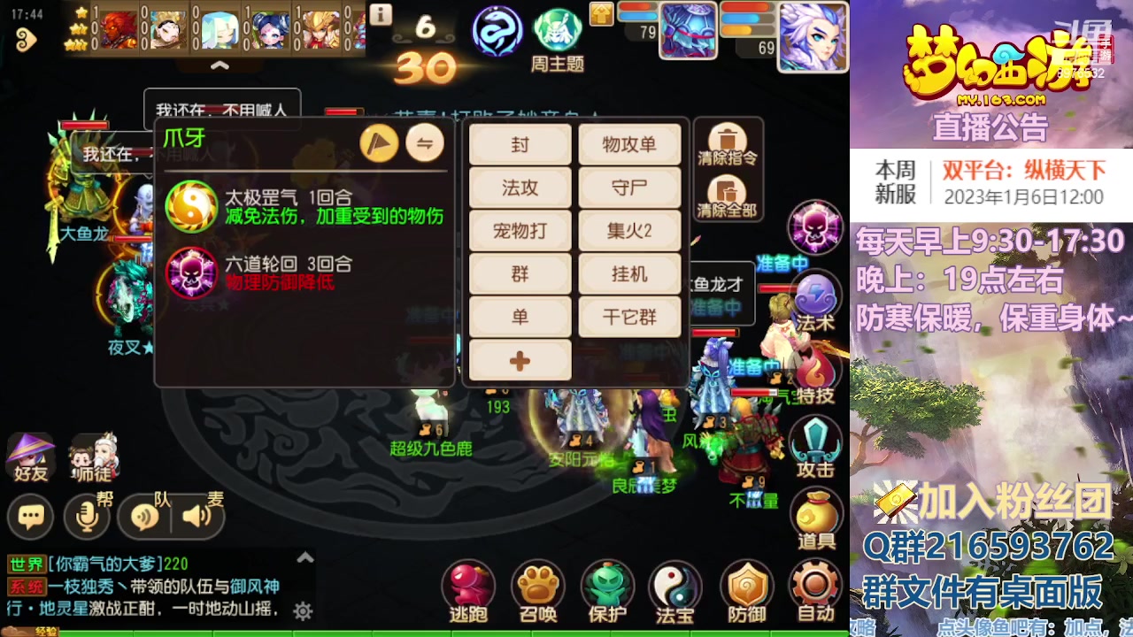 【2023-01-08 17点场】QAQ铭小明：梦幻手游新手新区推荐
