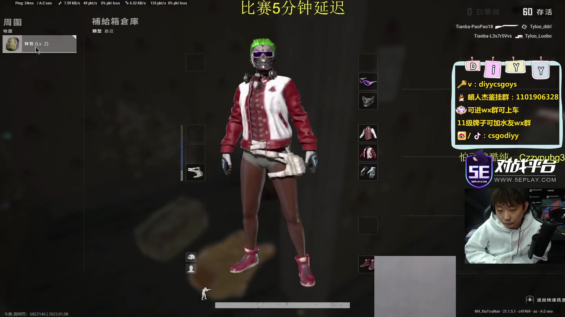 【2023-01-08 18点场】diyy刘頔：diyy：4倍亲密度！新年快乐！