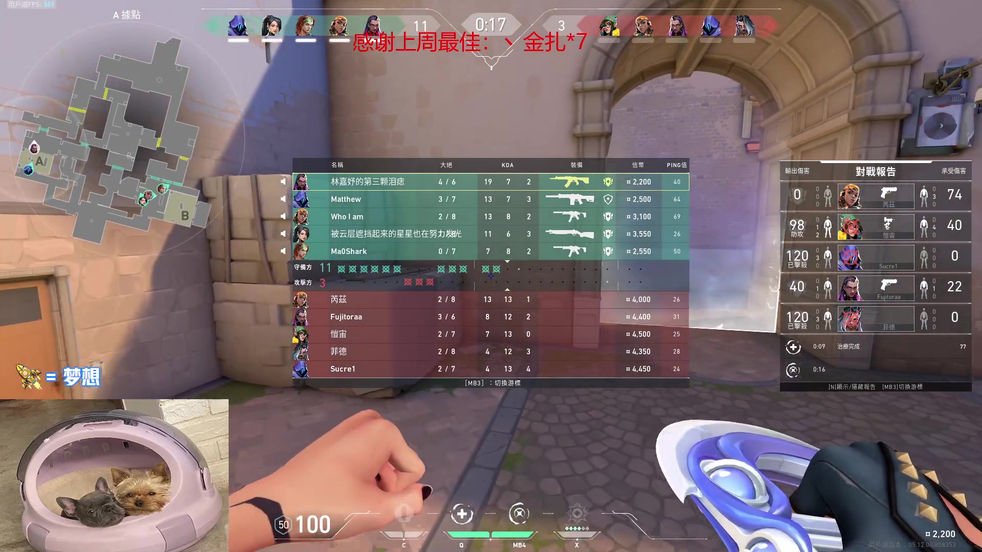 【2023-01-03 15点场】瓦罗兰特啊杰：【啊杰】：开心的直播间！！！