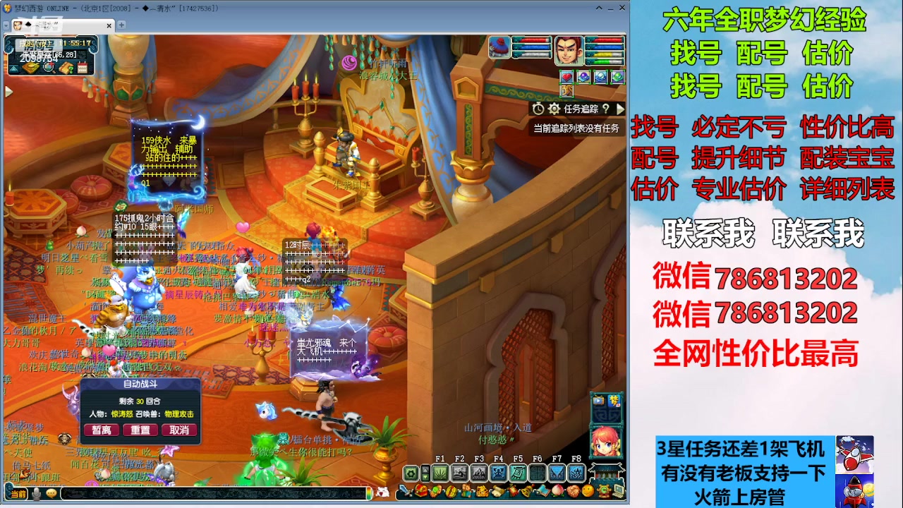 【2023-01-08 11点场】来自1995：找号主播。估号配号就是专业