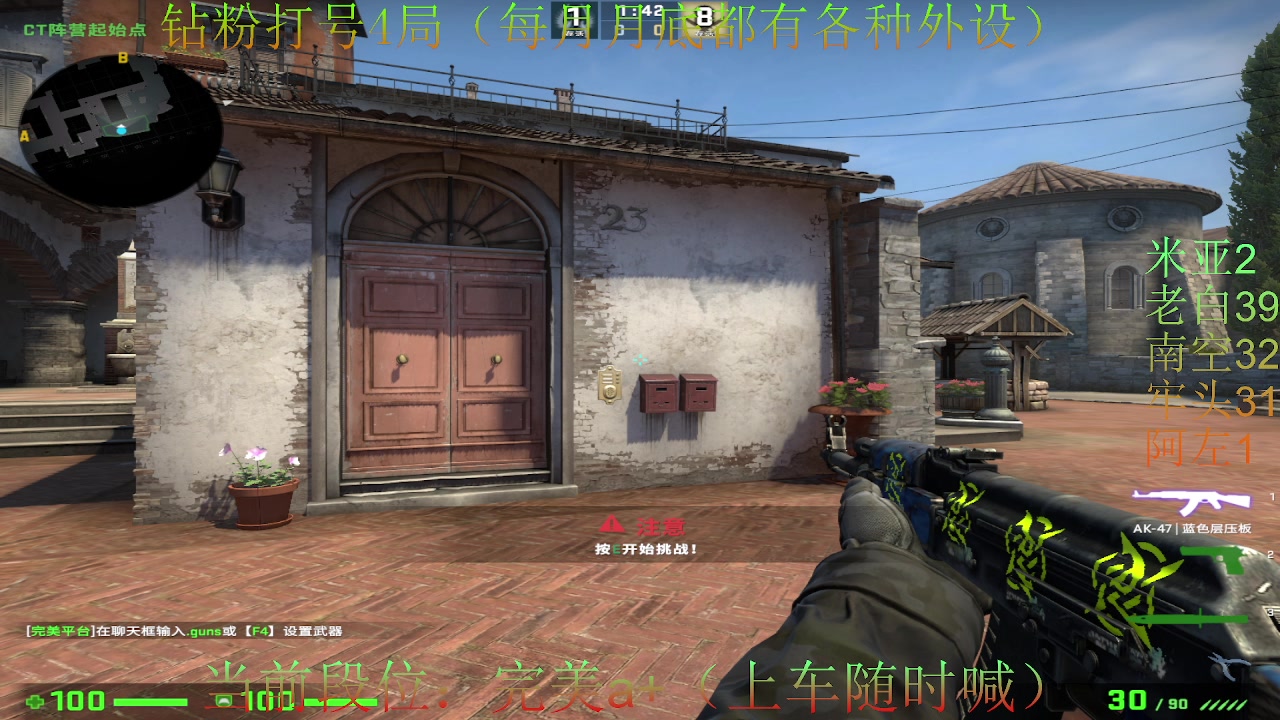 【2023-01-06 20点场】CSGO沉默男孩：【沉默】头疼随便播，明天定级赛