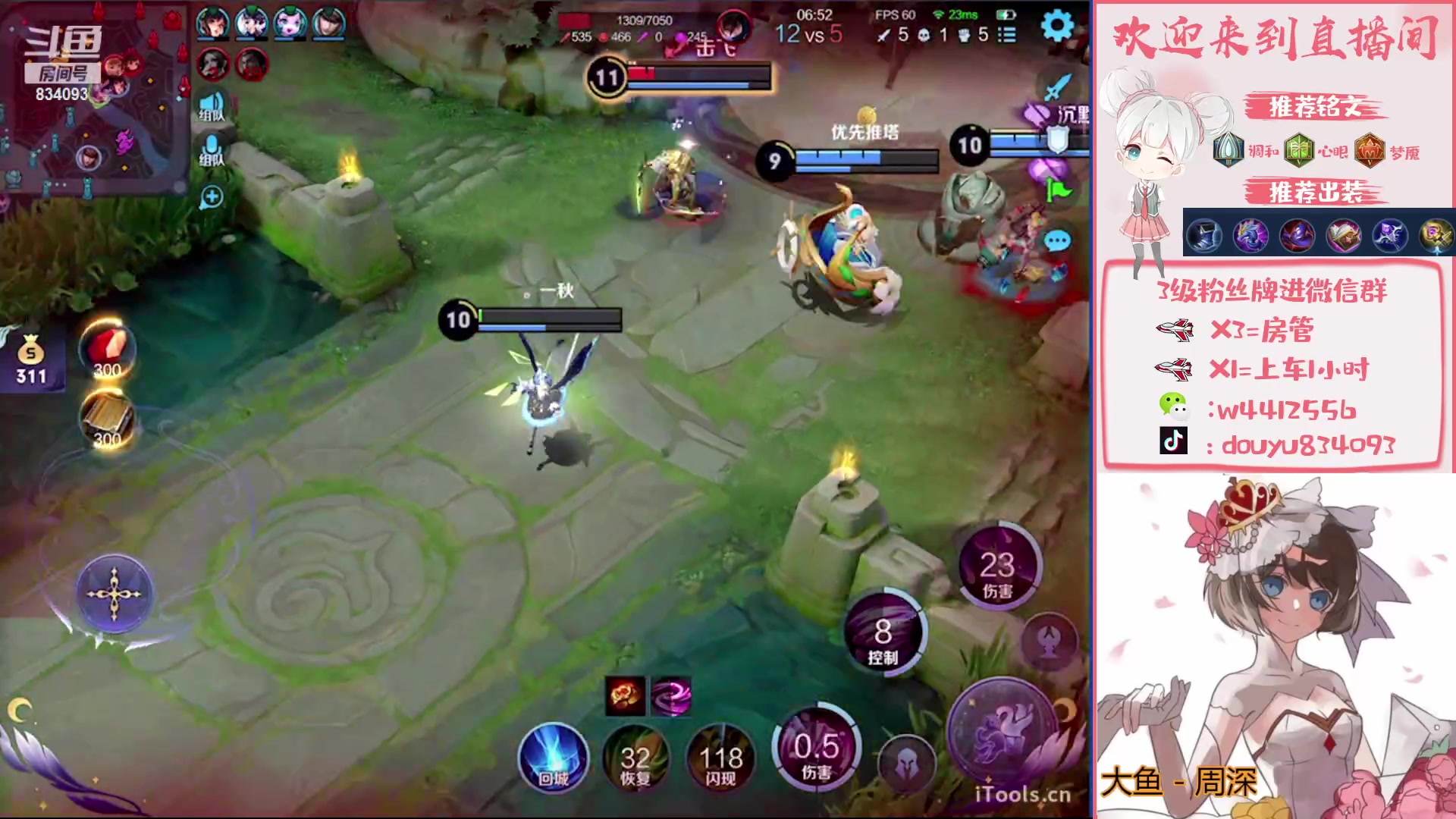 【2023-01-08 21点场】小飞Avery：国服小乔：小乔小乔小乔