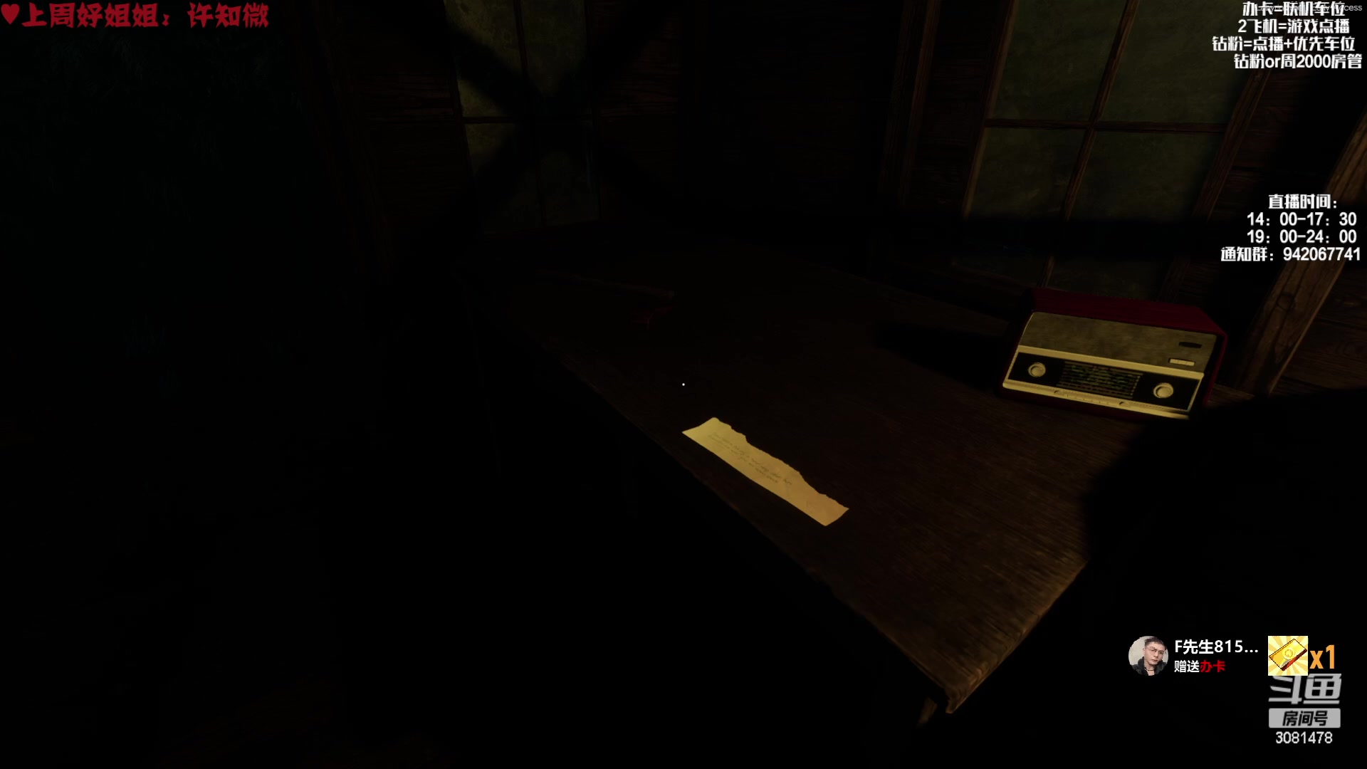 【2023-01-07 21点场】陌陌孖然：小陌:联机恐怖游戏