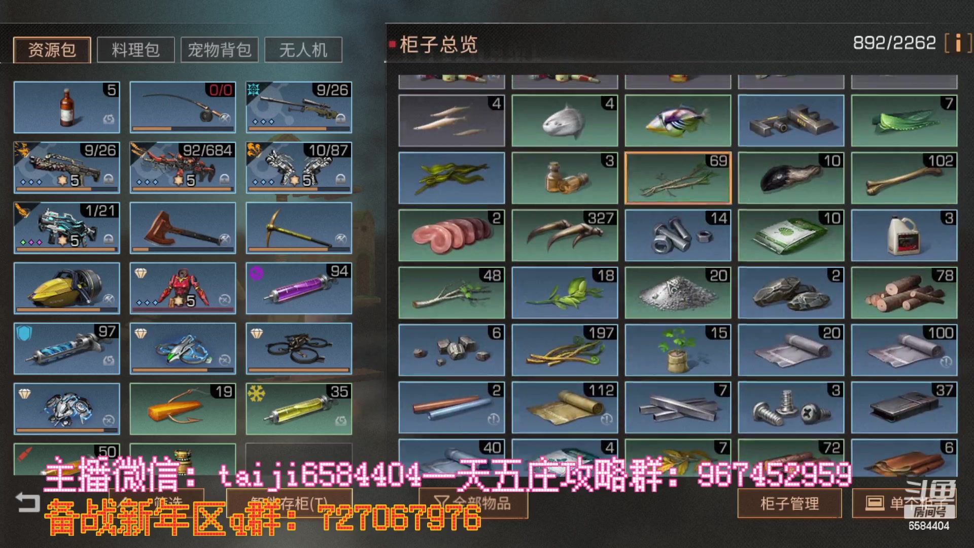 【2023-01-08 20点场】中华田园冯太极：备战1月21新年区