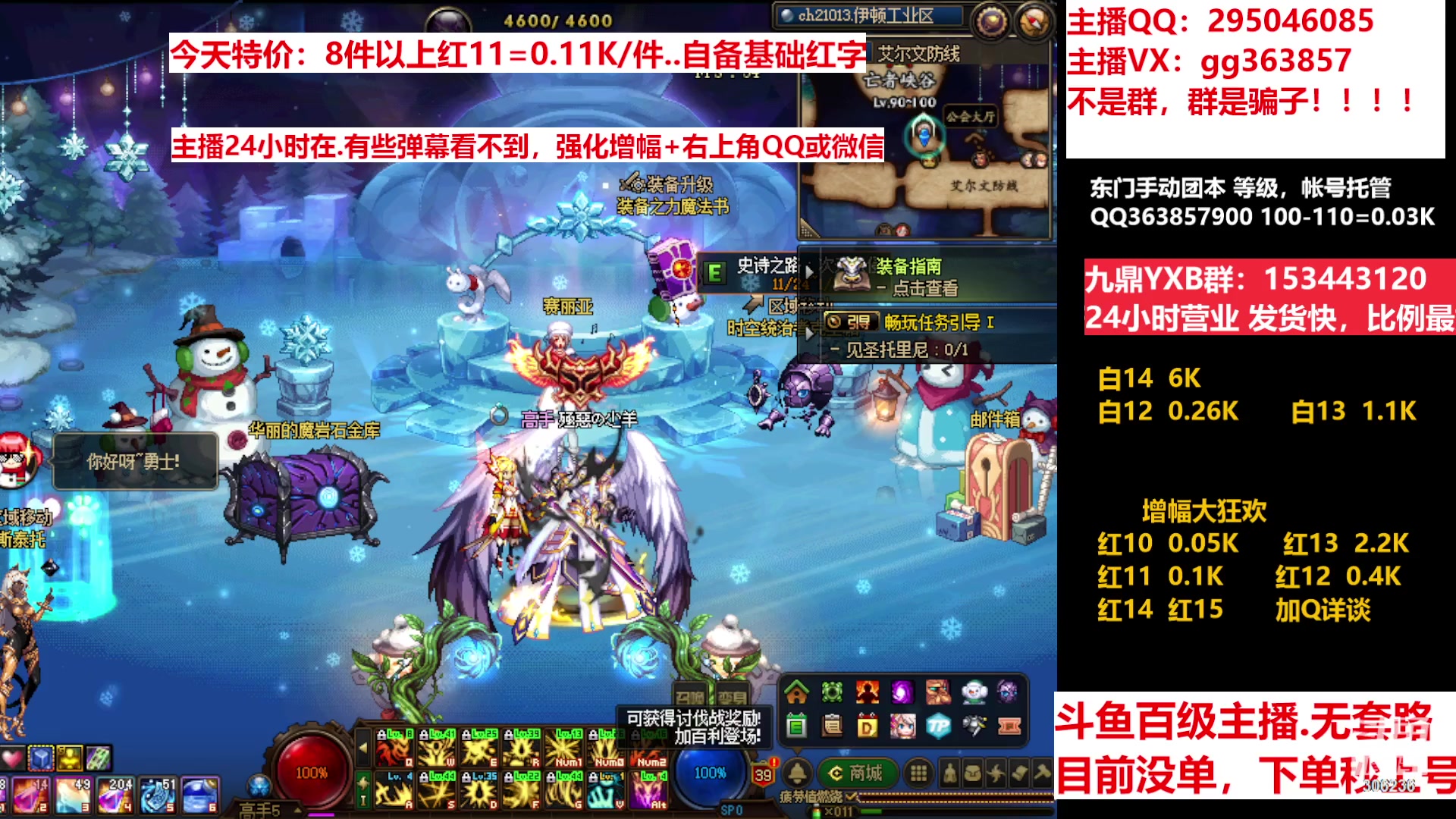 【2023-01-08 19点场】主播东门：东门：增幅大狂欢来了
