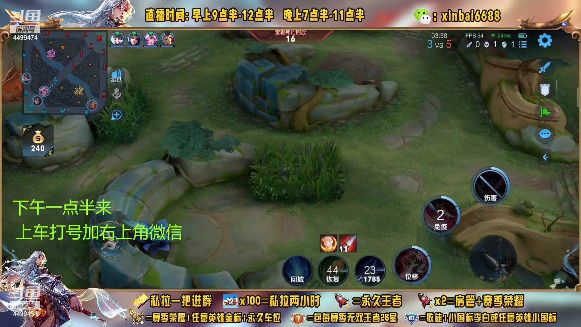 【2023-01-08 07点场】信白丶李白导师：国服李白带粉 有车位