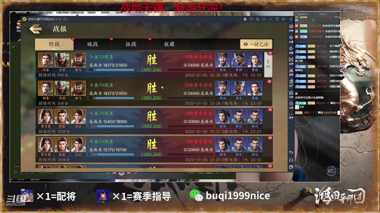 【2023-01-05 22点场】钱某剑指苍天：2023新年好诸位！