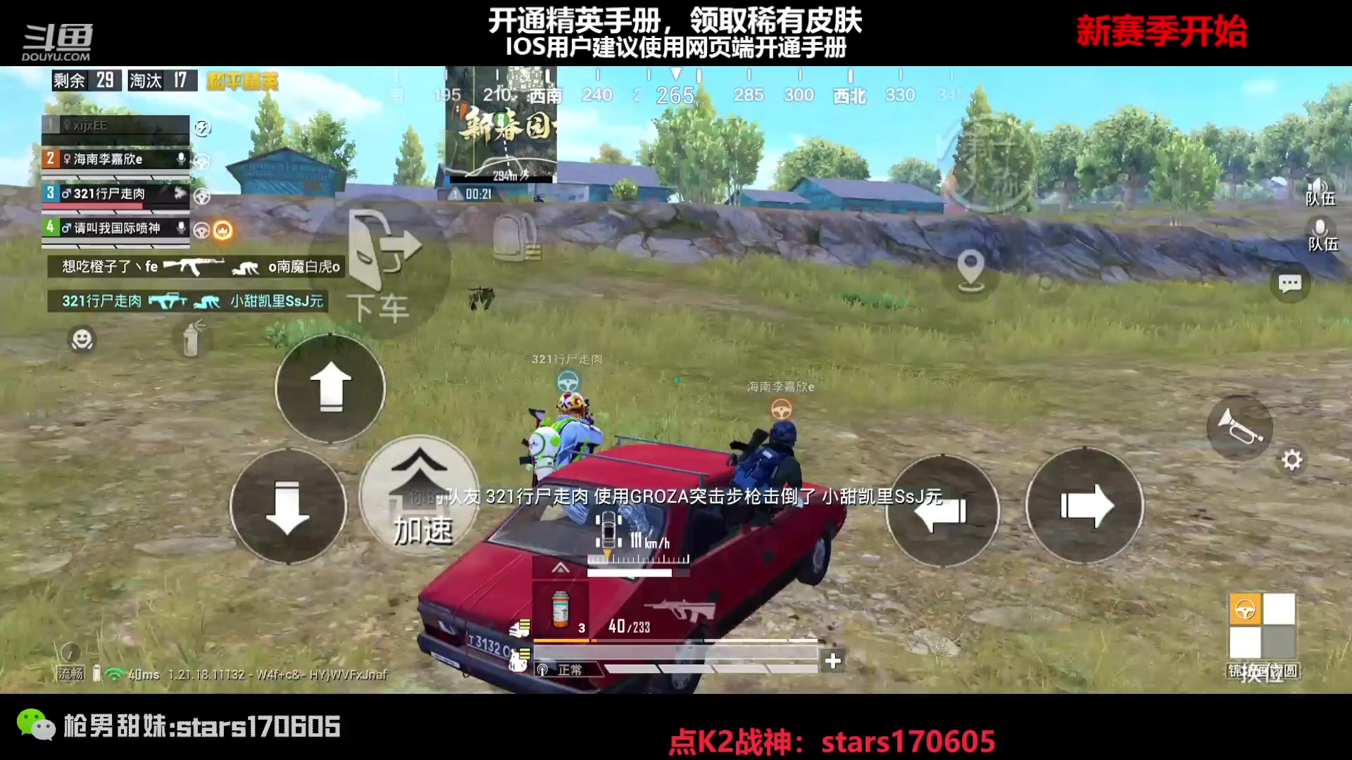 【2023-01-08 18点场】Dy花老湿：【守护手机荣光】