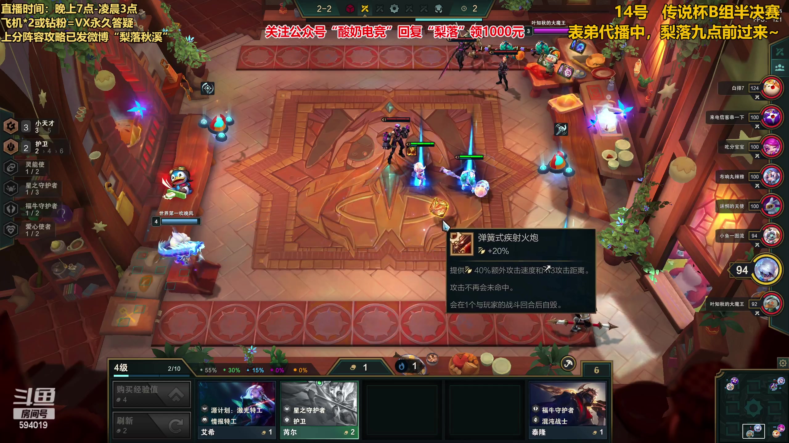 【2023-01-08 19点场】梨落秋溪：表弟：上分冲冲冲~
