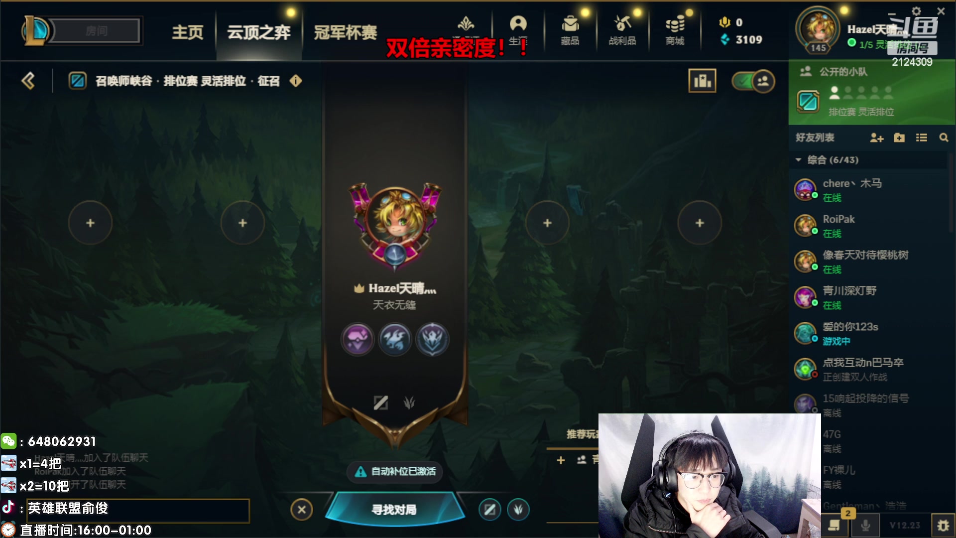 【2023-01-08 01点场】俞俊0829：第一死歌细节教学！！