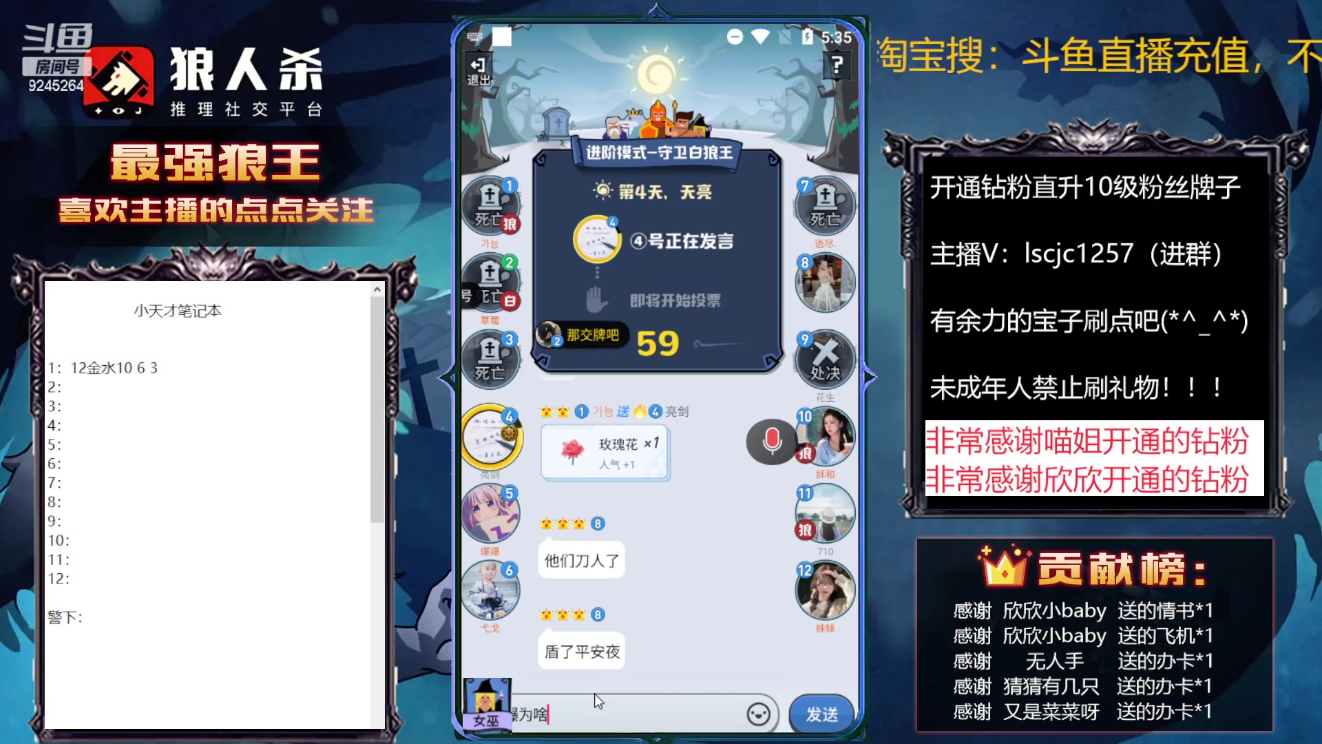 【2023-01-08 16点场】白日梦想家II7：等待下一个钻粉