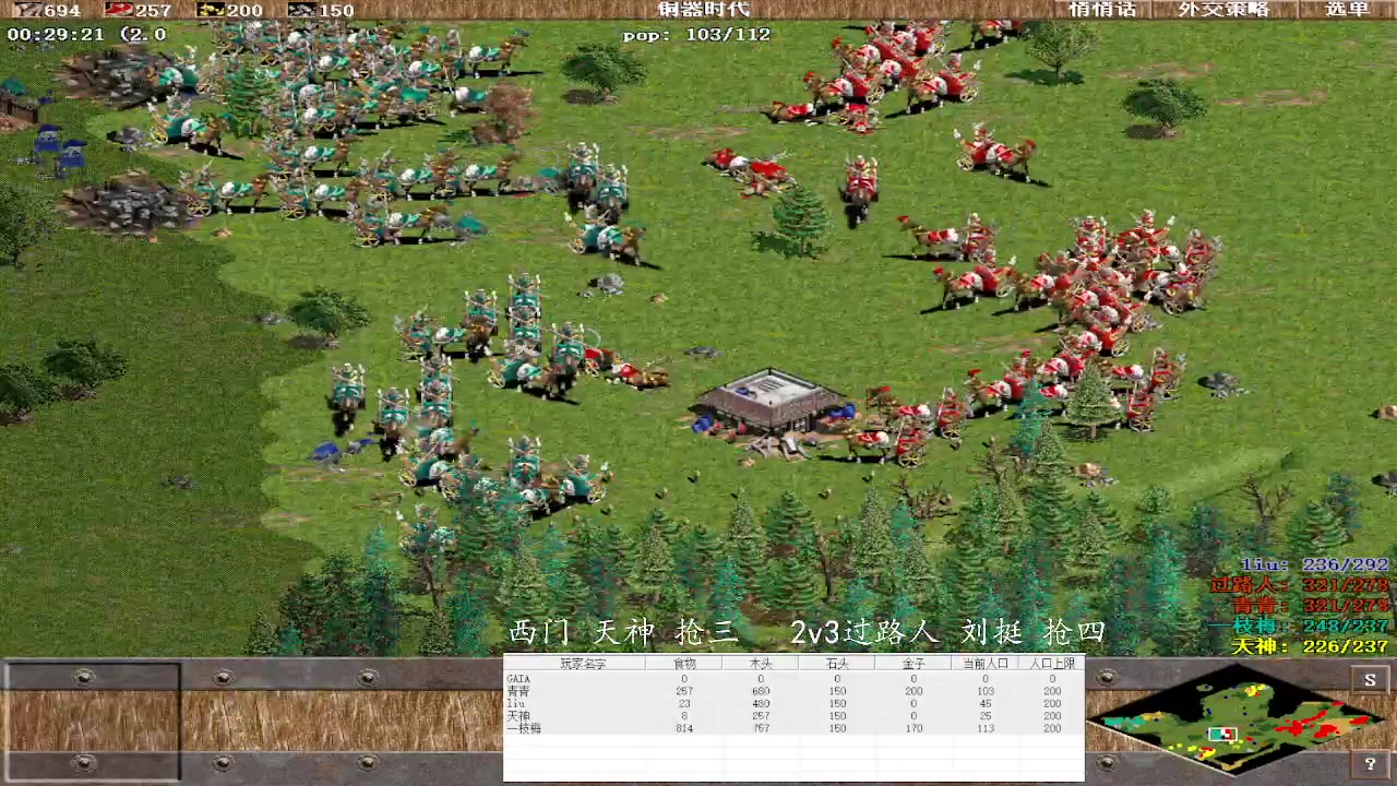 西门 天神 抢三   3v3过路人 刘挺 抢四