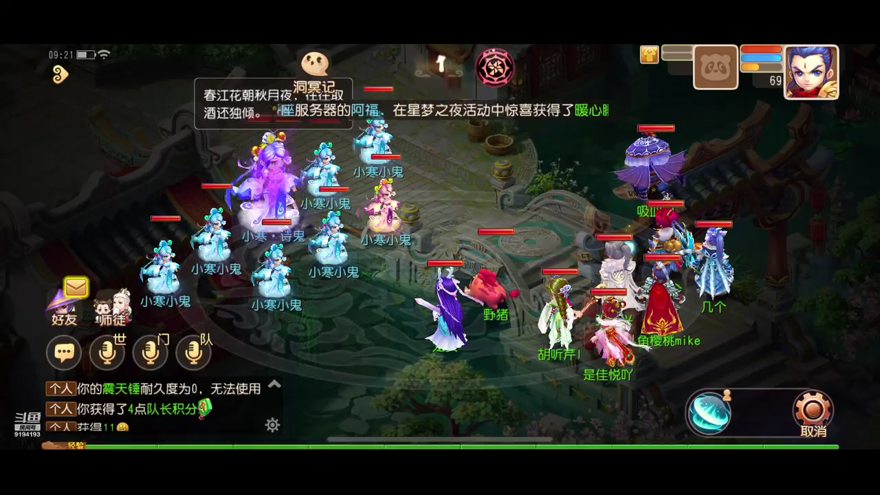 【2023-01-05 08点场】樱桃mike：梦幻手游喜欢