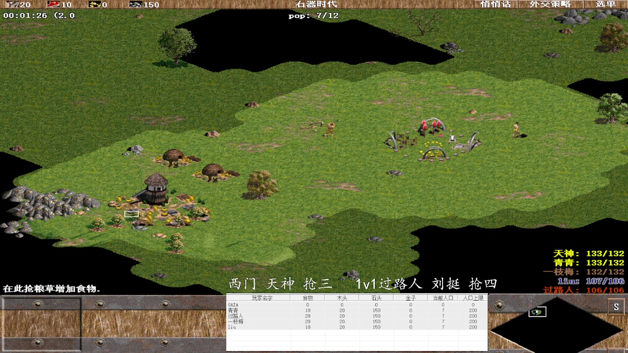 西门 天神 抢三   3v3过路人 刘挺 抢四