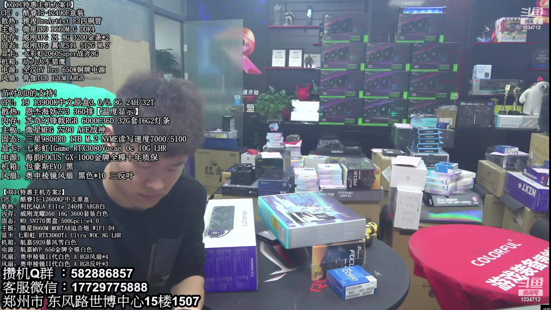 【2023-01-08 06点场】创D电脑联盟：郑州创D：2023元旦电脑活动开启