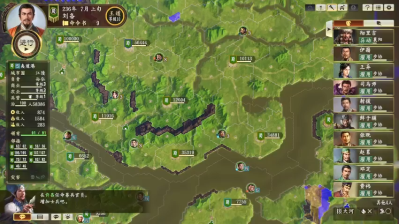 刘备，我军拿下了南皮