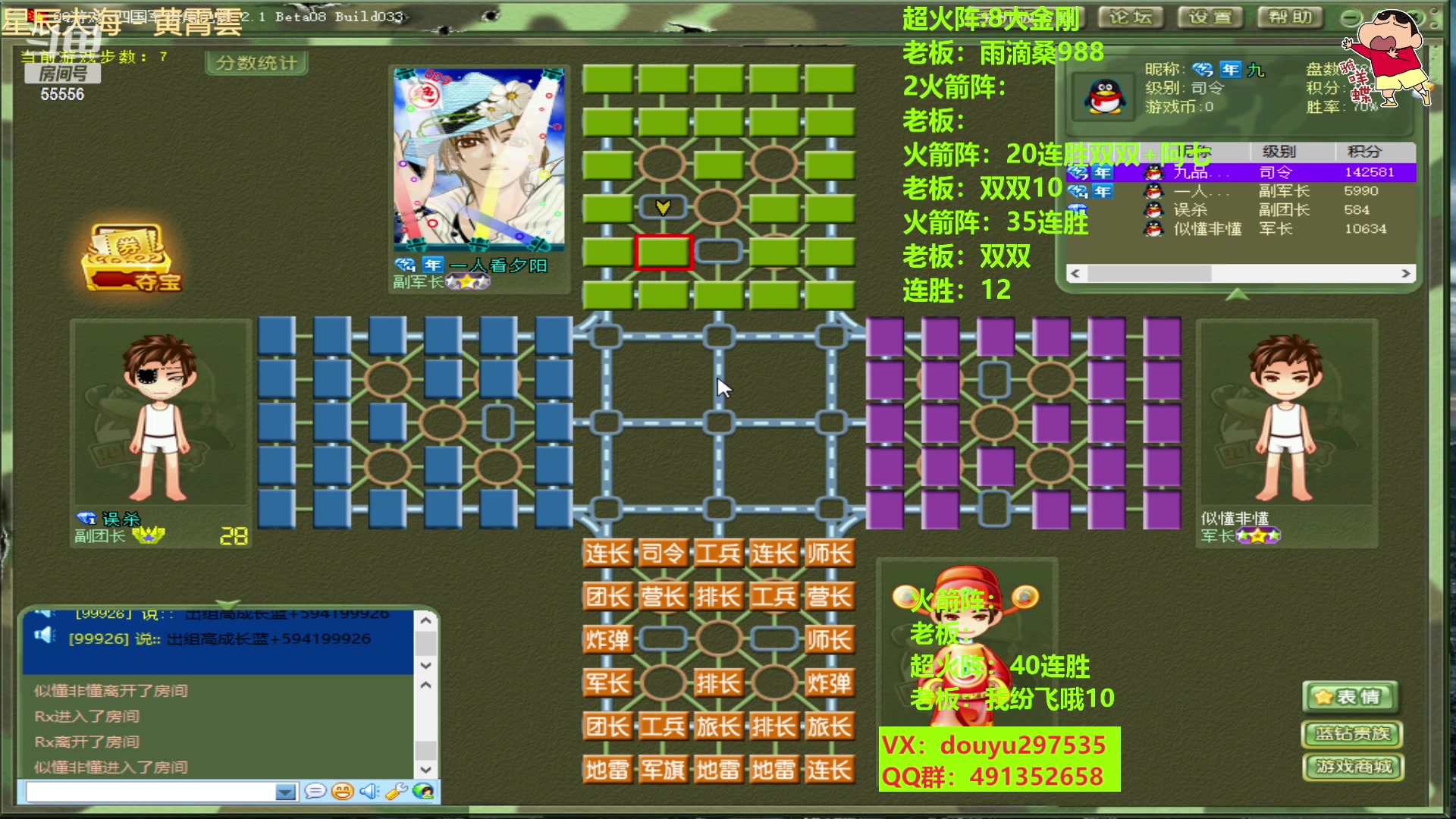 【2023-01-08 16点场】恶蚊子：开炮，开炮，热血军棋等你来嗨！！！