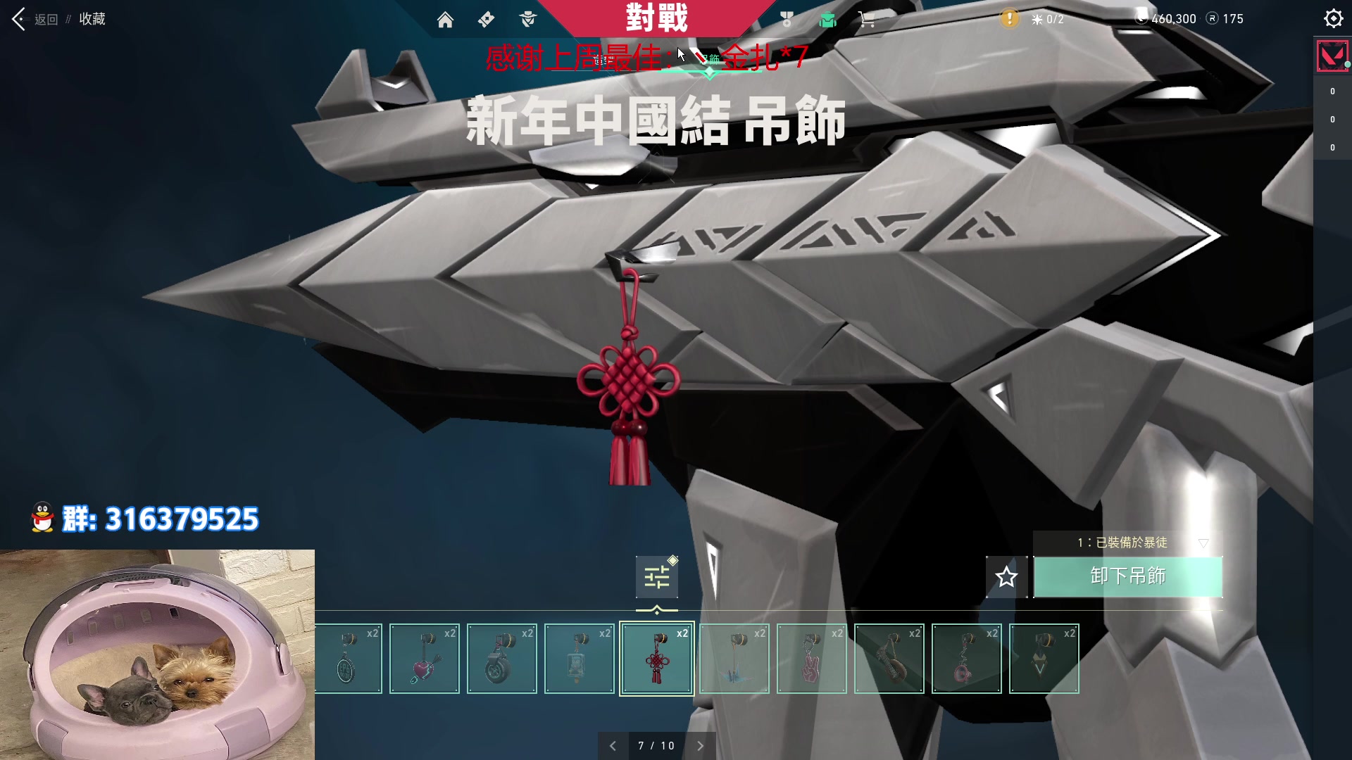 【2023-01-07 15点场】瓦罗兰特啊杰：【啊杰】：开心的直播间！！！