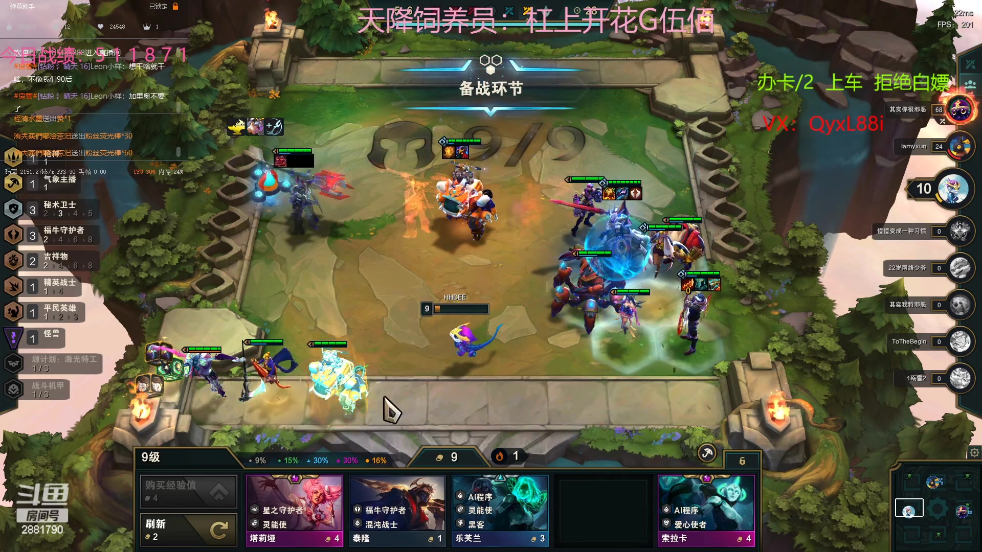 【2023-01-08 09点场】晴天QyxL：晴天：可上号只玩魔导团