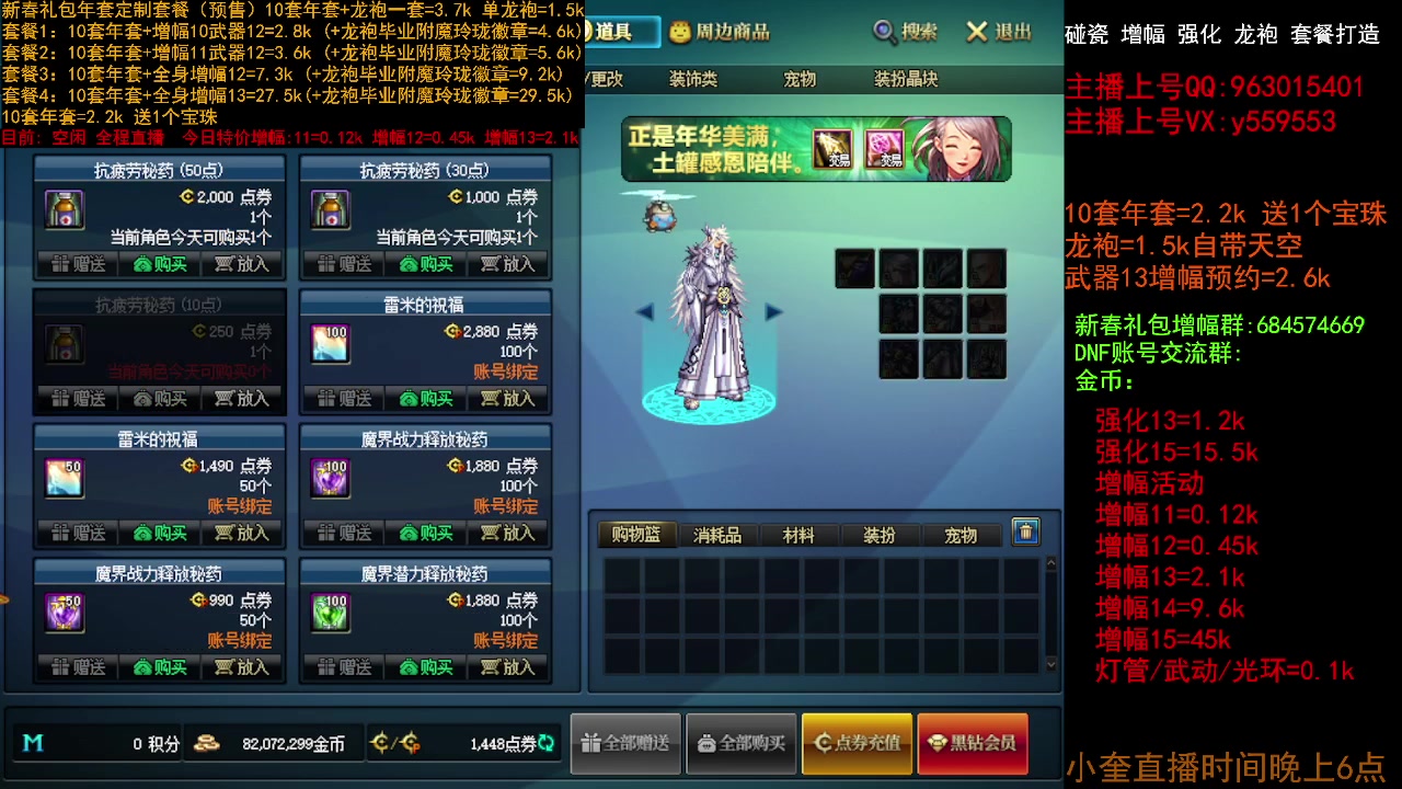 【2023-01-08 16点场】红眼小奎：增幅大狂欢 冲冲冲