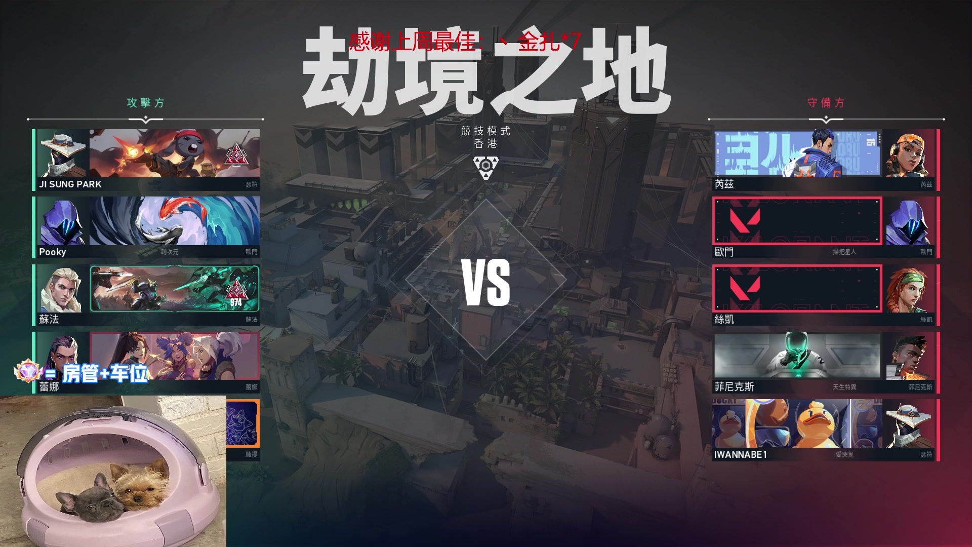 【2023-01-07 23点场】瓦罗兰特啊杰：【啊杰】：开心的直播间！！！