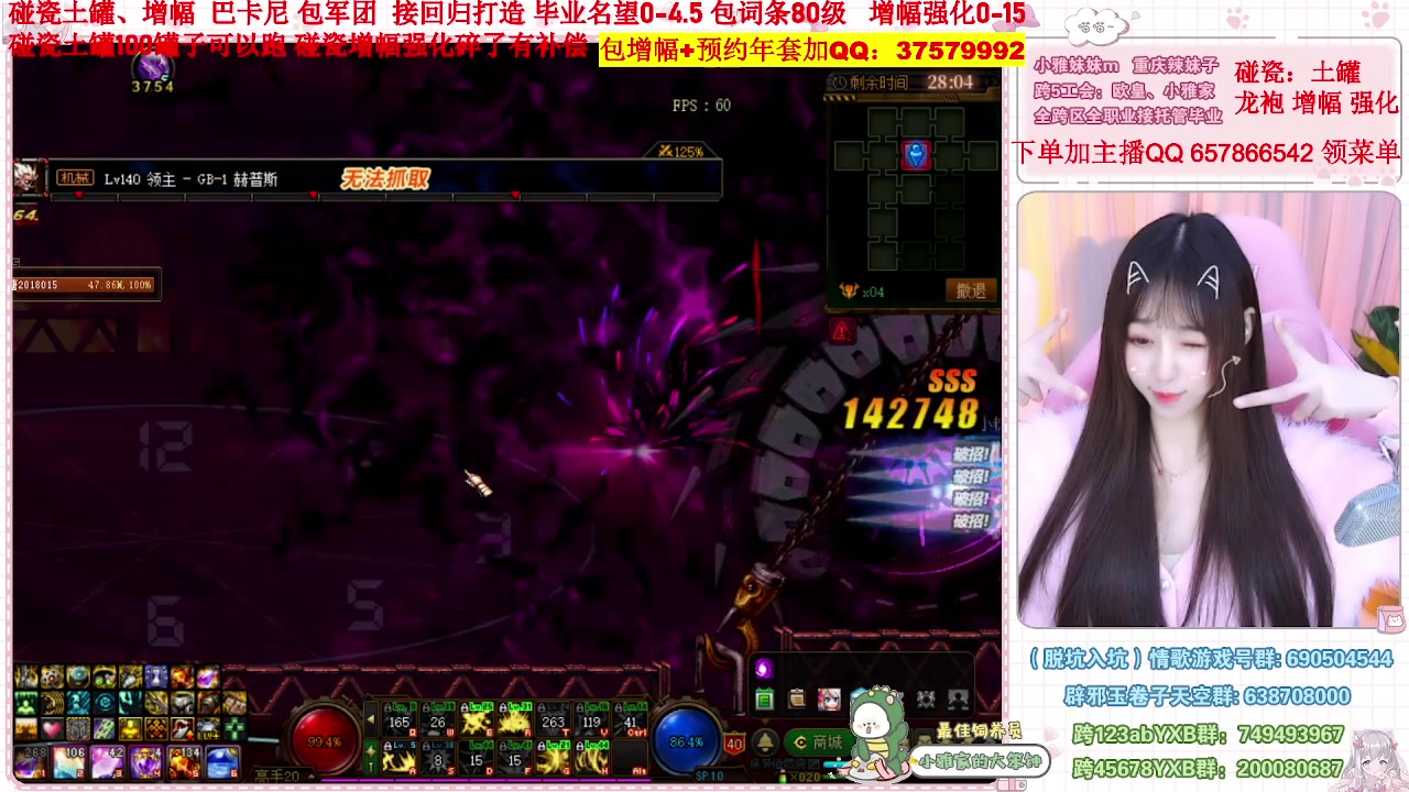 【2023-01-08 10点场】小雅妹妹m：♥️不排队打号年套增幅强化打造土罐碰瓷❥
