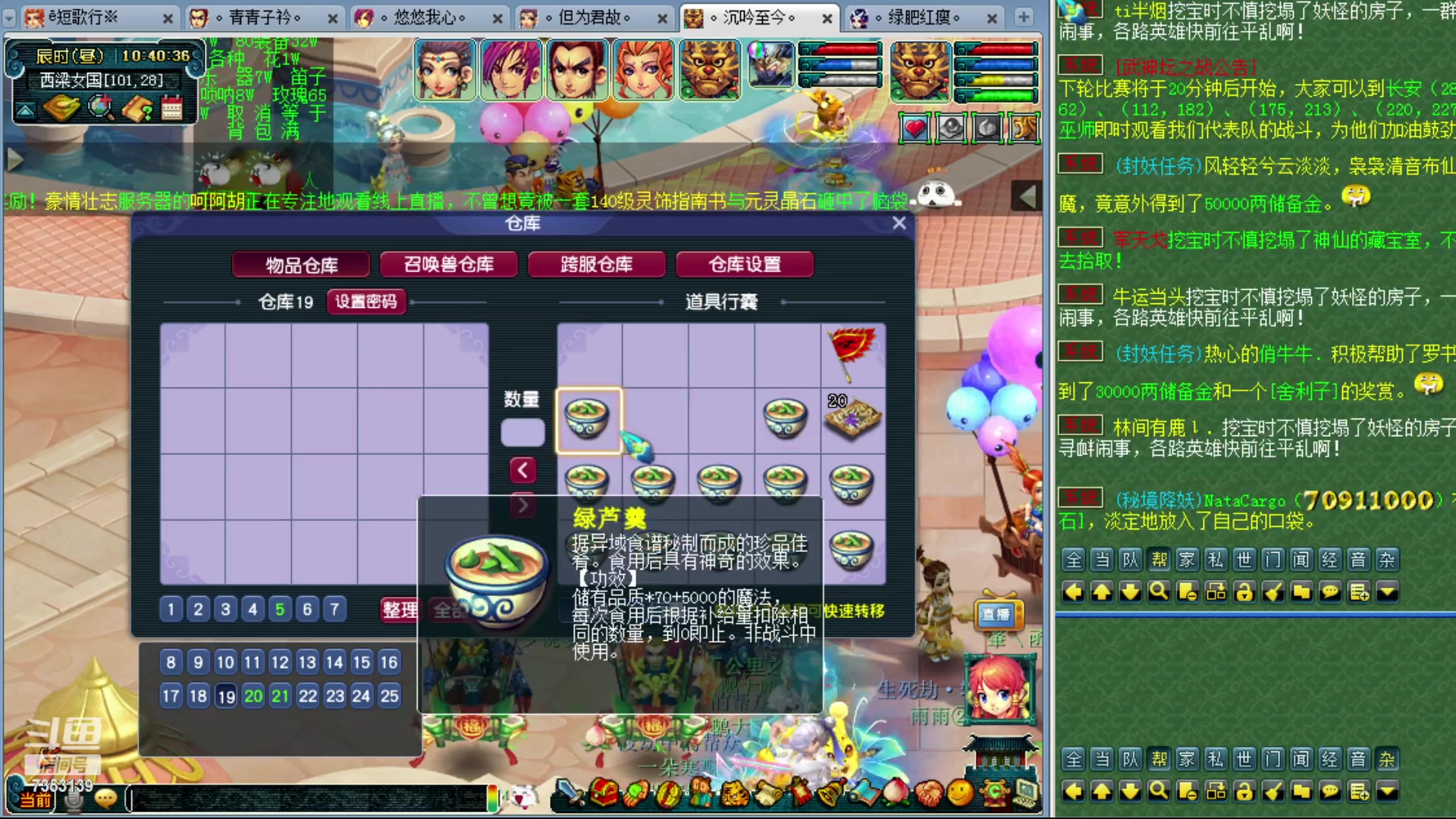 【2023-01-08 10点场】o山星o：开店仙人，新手学堂
