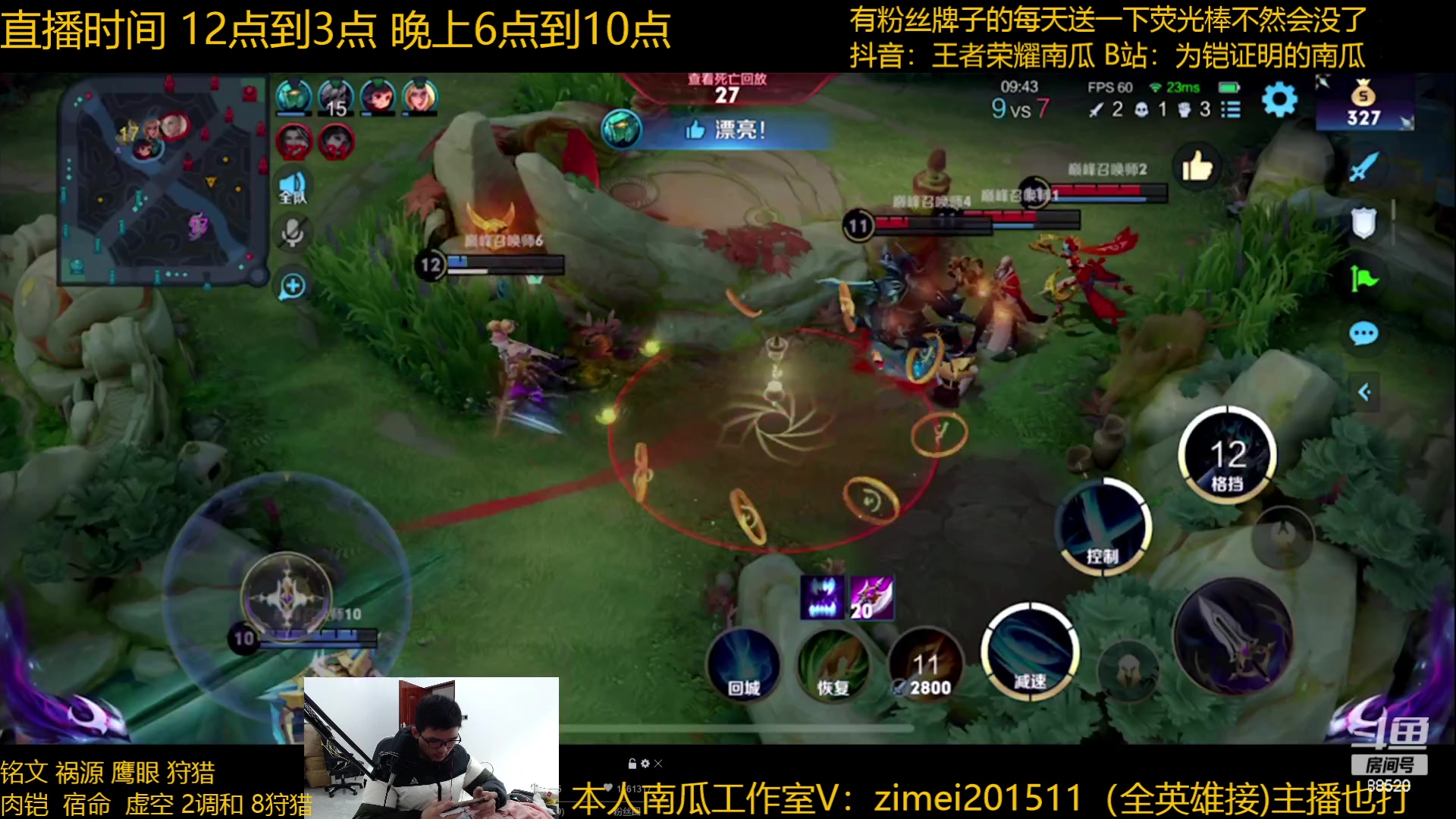 【2023-01-08 11点场】爱鱼丶南瓜：国1铠 巅峰教学