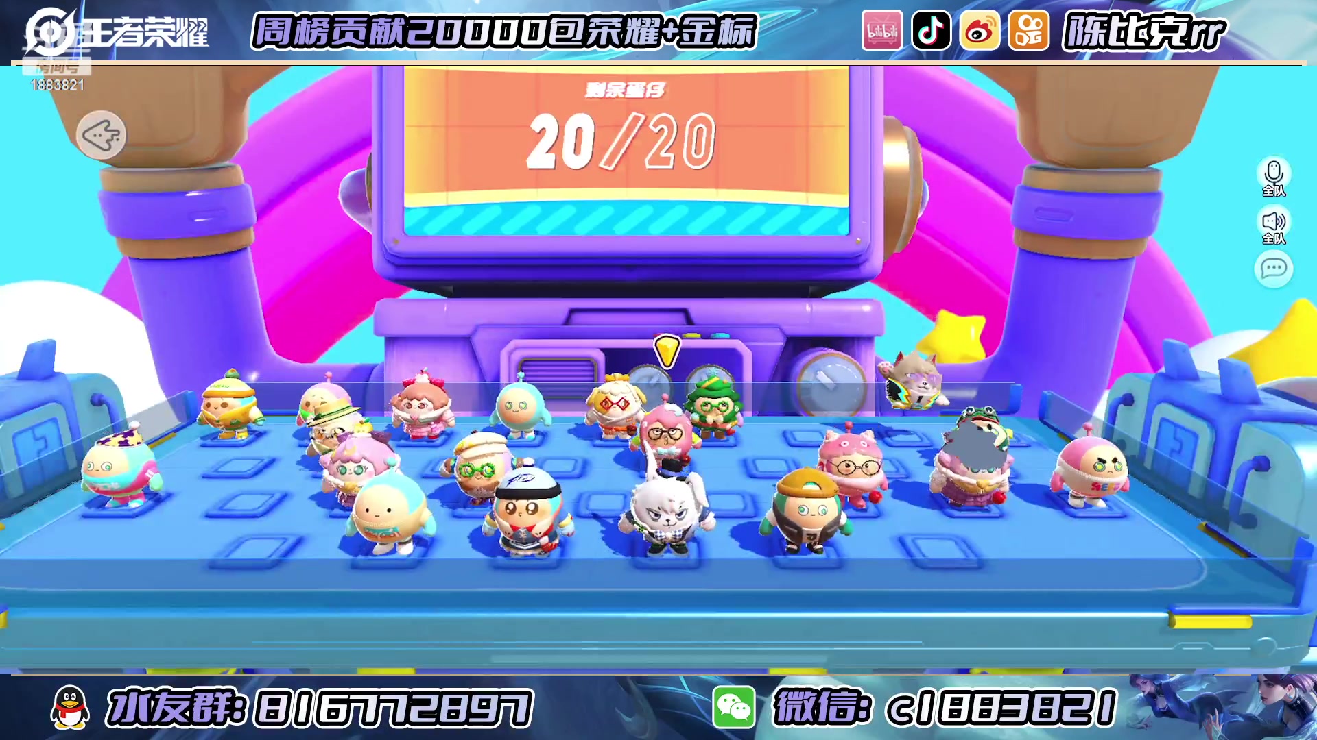 【2023-01-07 21点场】陈比克rr：新赛季也要加油哦