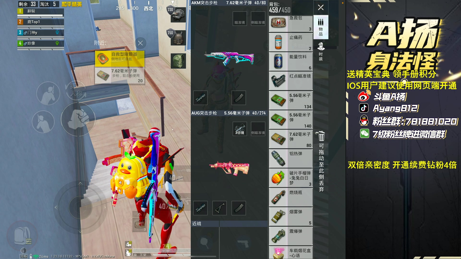 【2023-01-08 17点场】A扬丷：《开精英手册兑皮肤》