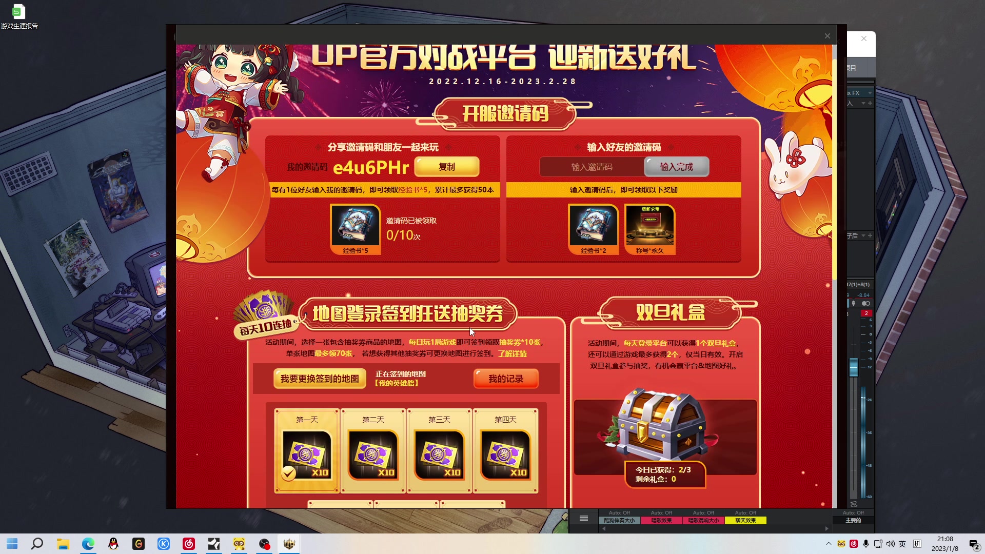 【2023-01-08 20点场】金甲EzNpc：答辩兄弟归来