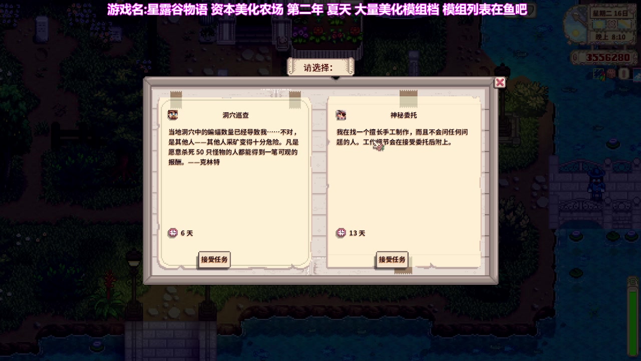 【2023-01-07 08点场】囧司徒123123：【司徒】星露谷物语第二年 夏天
