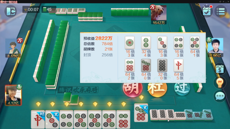 【欢乐麻将】靓旭的精彩时刻 20230108 00点场