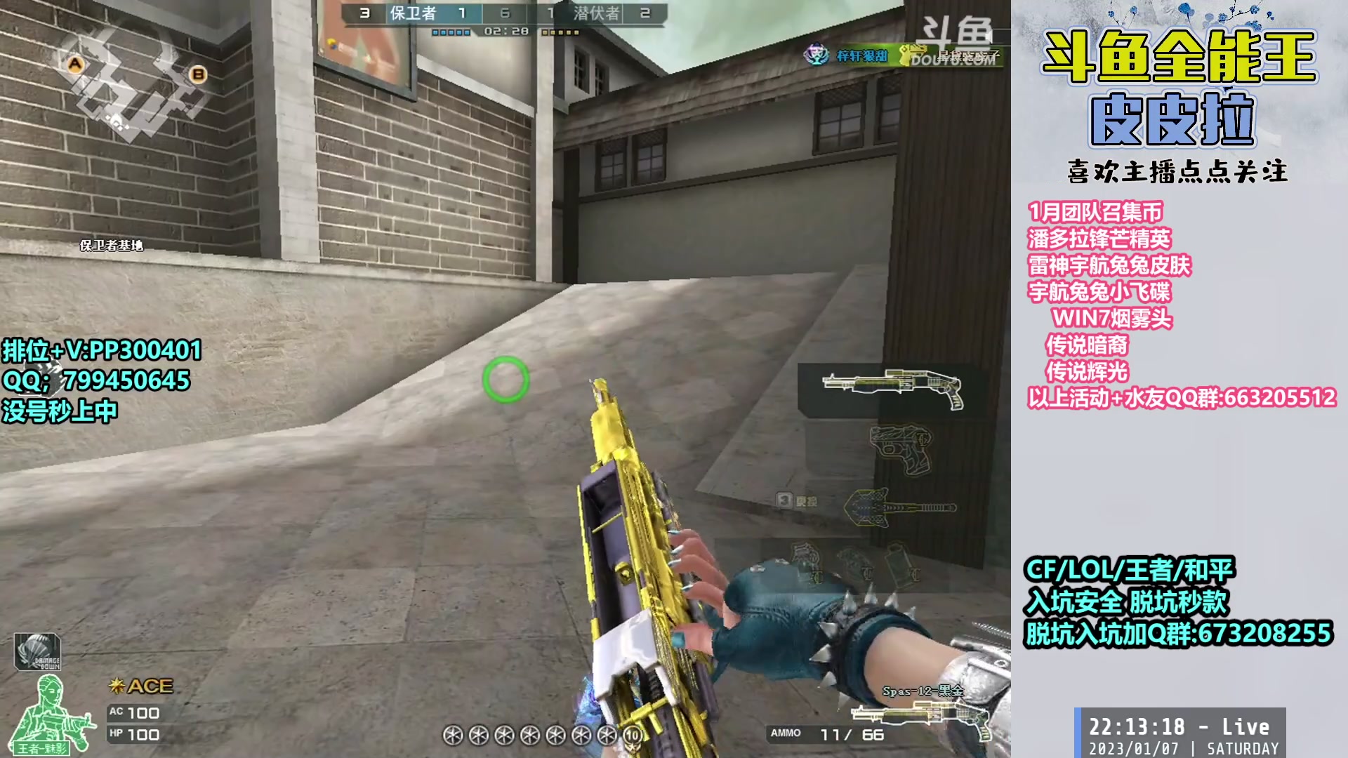 【2023-01-07 21点场】皮皮拉3004O1：皮皮拉:100%胜率冲击枪王之王！