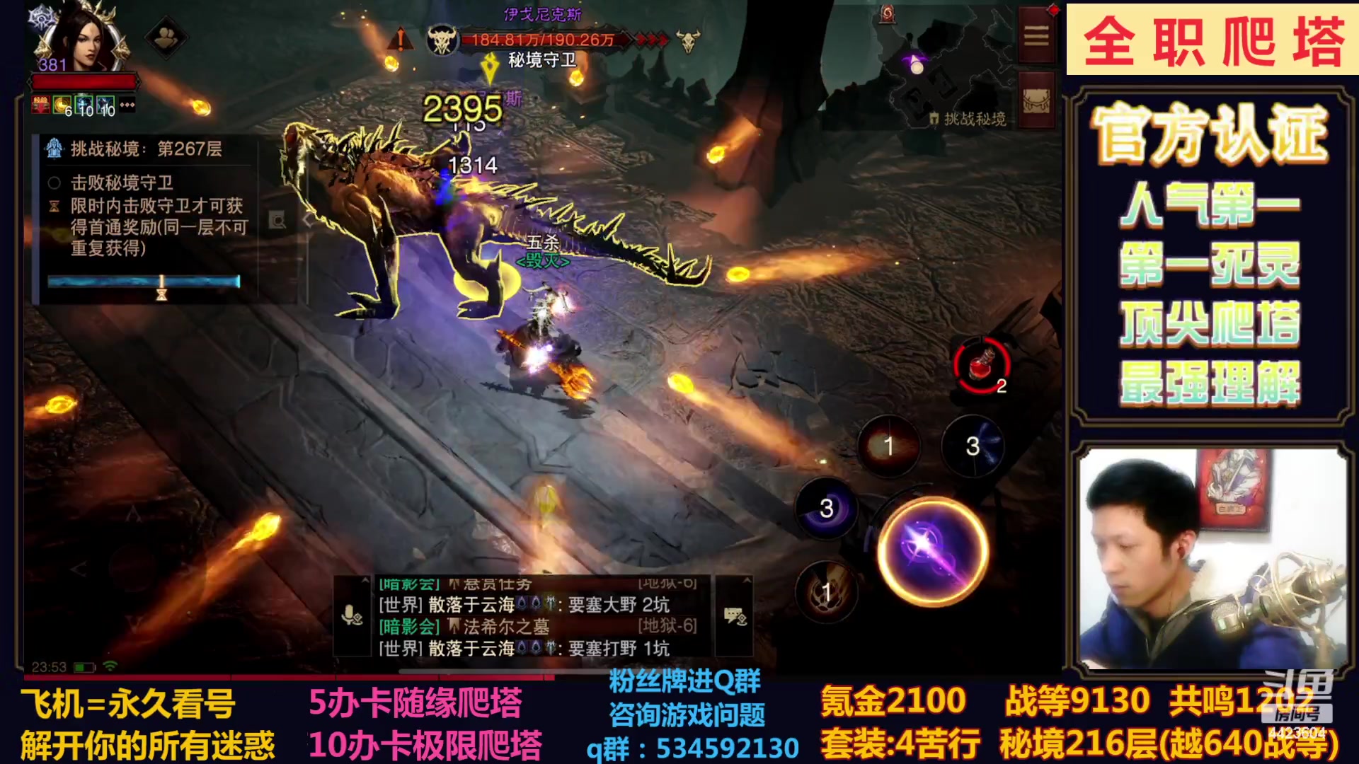 【2023-01-07 23点场】渝万丶小黑马：全职无限越！