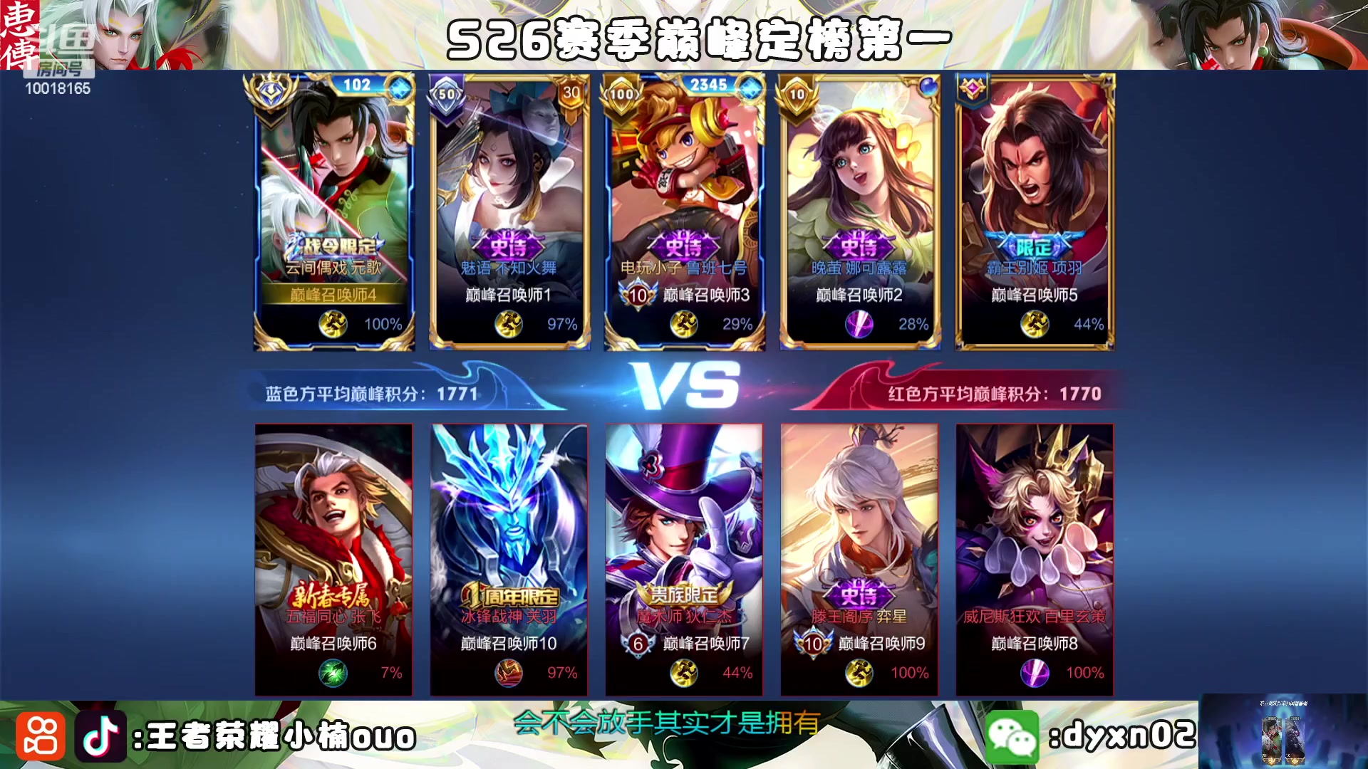 【2023-01-08 20点场】小楠ouo：【白银双倍】冷静冷静不上头