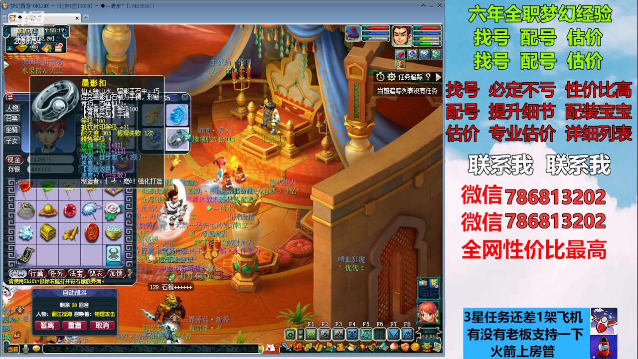 【2023-01-08 17点场】来自1995：找号主播。估号配号就是专业