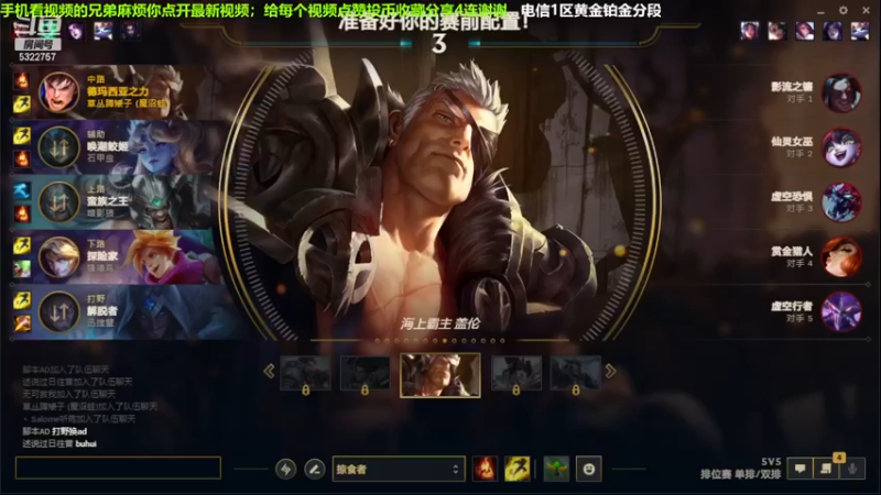 中单盖伦对线卡萨丁，7-2结束游戏.