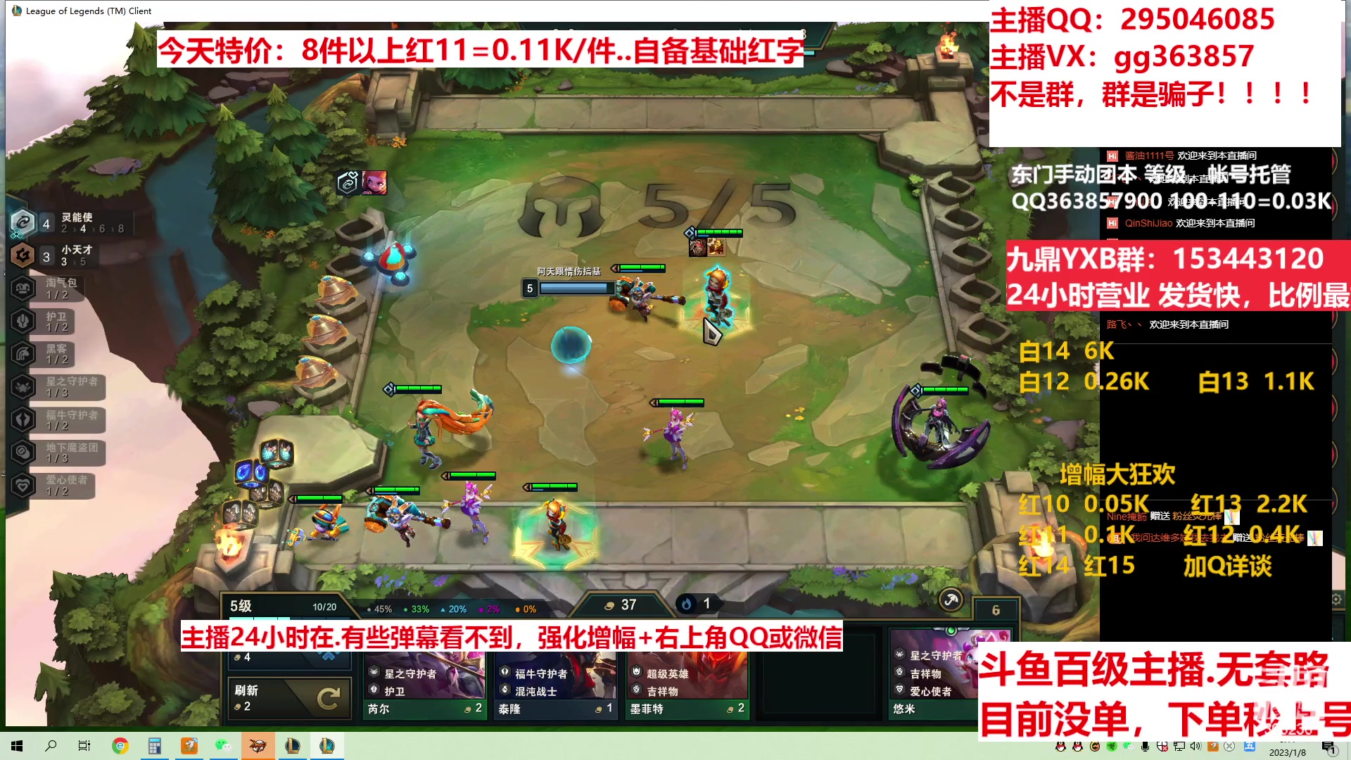 【2023-01-07 23点场】主播东门：东门：增幅大狂欢来了